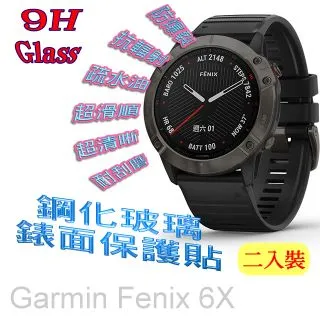 【玻璃保護貼】Garmin Fenix 7 / 7 Pro 1.3吋 通用款 智慧手錶 螢幕保護貼 強化 防刮 歷史價格詳細信息
