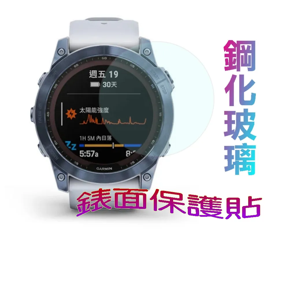 【玻璃保護貼】Garmin Fenix 7 / 7 Pro 1.3吋 通用款 智慧手錶 螢幕保護貼 強化 防刮 歷史價格詳細信息