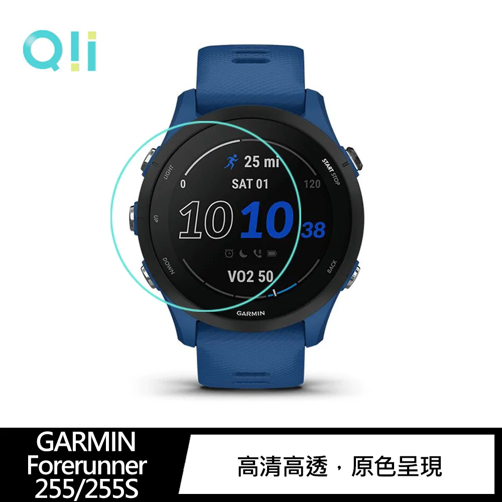 Qii GARMIN Forerunner 255/255S 玻璃貼 (兩片裝) 歷史價格詳細信息