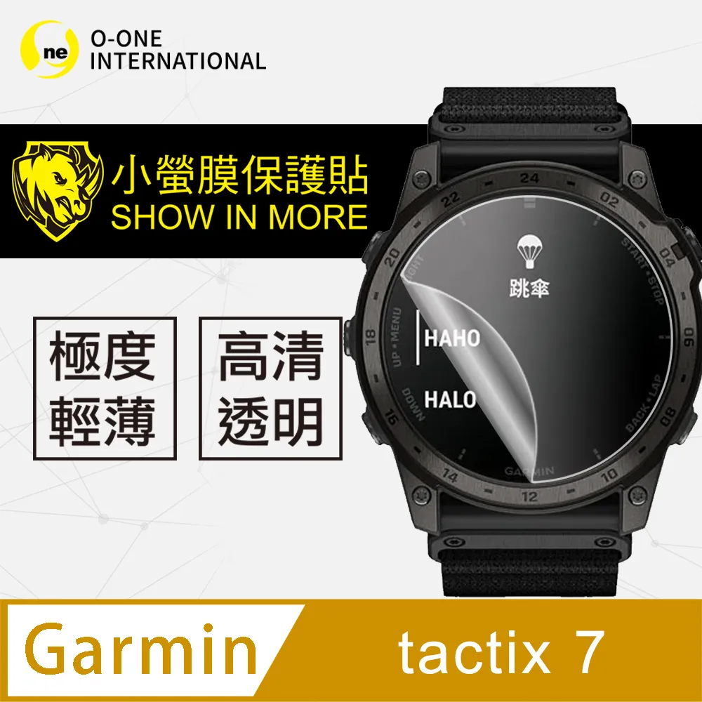 o-one【小螢膜】Garmin fenix 6X 手錶保護貼 頂級原料犀牛皮 微刮痕自動修復 (一組兩入) 歷史價格詳細信息