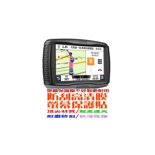 【GARMIN】zumo 機車專用固定夾 歷史價格詳細信息