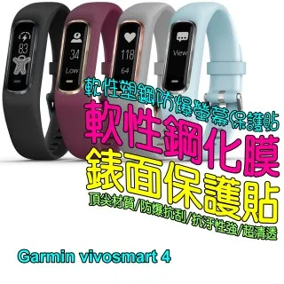 GARMIN vivosmart4 保護貼 手環貼膜 佳明 Vivosmart 4 保護膜 高清膜 手錶保護貼 有現貨 歷史價格詳細信息