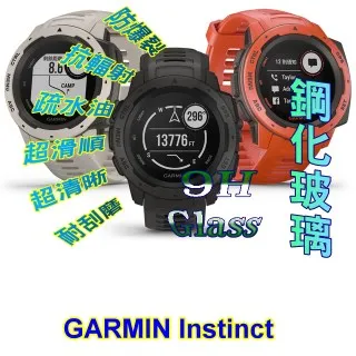 【玻璃保護貼】Garmin instinct 2X 智慧 智能 手錶 全屏 9H硬度 鋼化膜 歷史價格詳細信息