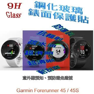 【GARMIN】Forerunner 45 高清TPU奈米保謢貼膜(圓直徑35.5mm)-2入組 歷史價格詳細信息