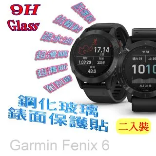 【玻璃保護貼】Garmin Fenix 7 / 7 Pro 1.3吋 通用款 智慧手錶 螢幕保護貼 強化 防刮 歷史價格詳細信息
