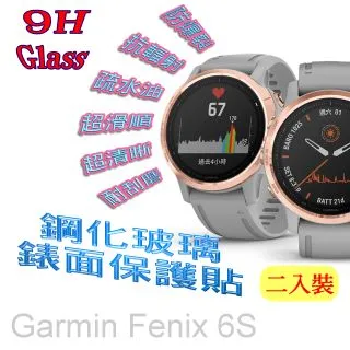 【玻璃保護貼】Garmin Fenix 7 / 7 Pro 1.3吋 通用款 智慧手錶 螢幕保護貼 強化 防刮 歷史價格詳細信息
