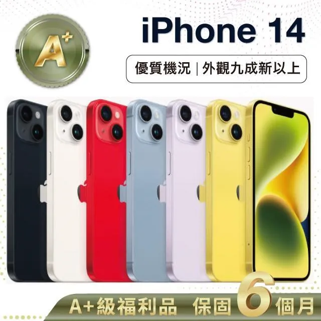【A級福利品】Apple iPhone 14 (256G) 歷史價格詳細信息