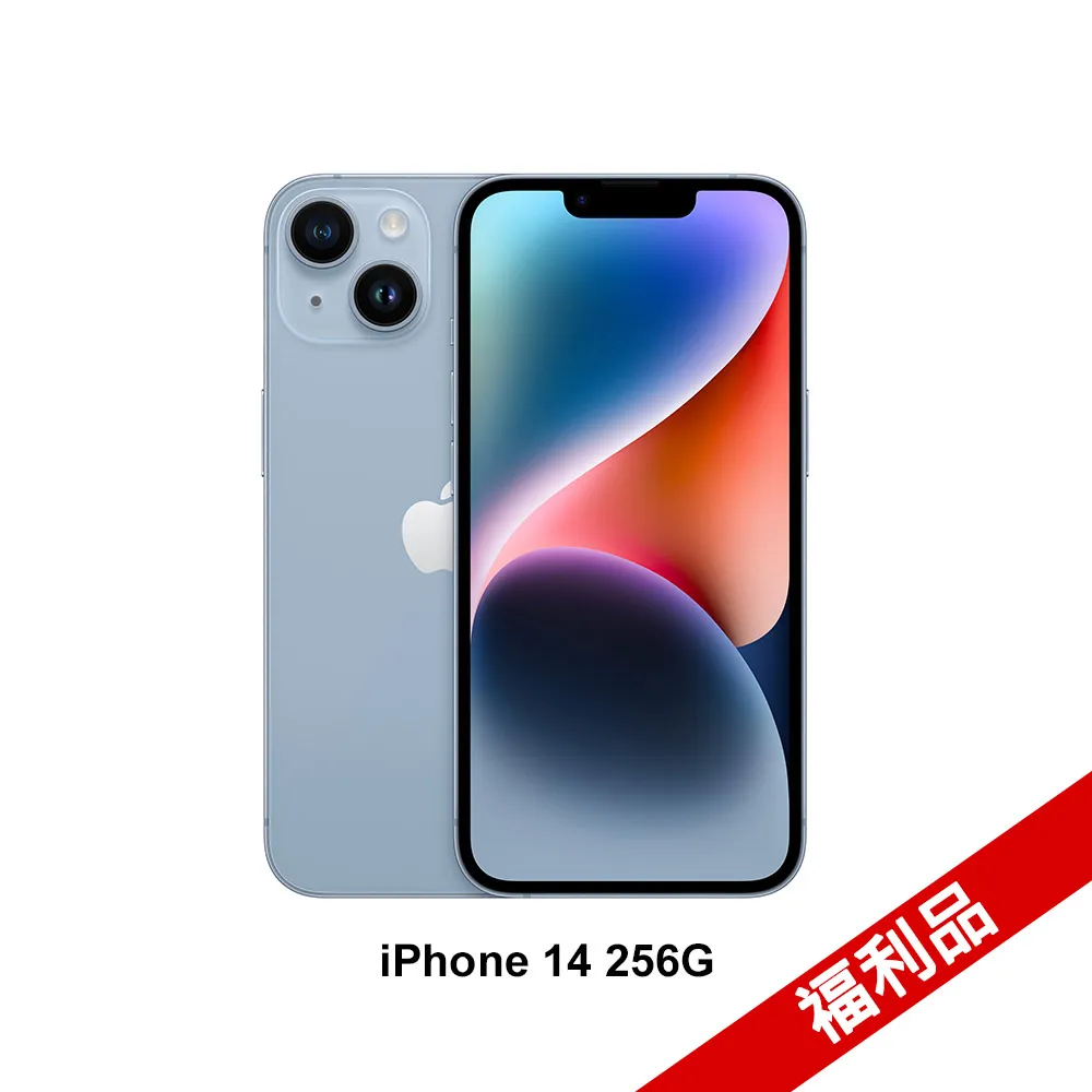 【福利品】iPhone 14 256G 藍 歷史價格詳細信息