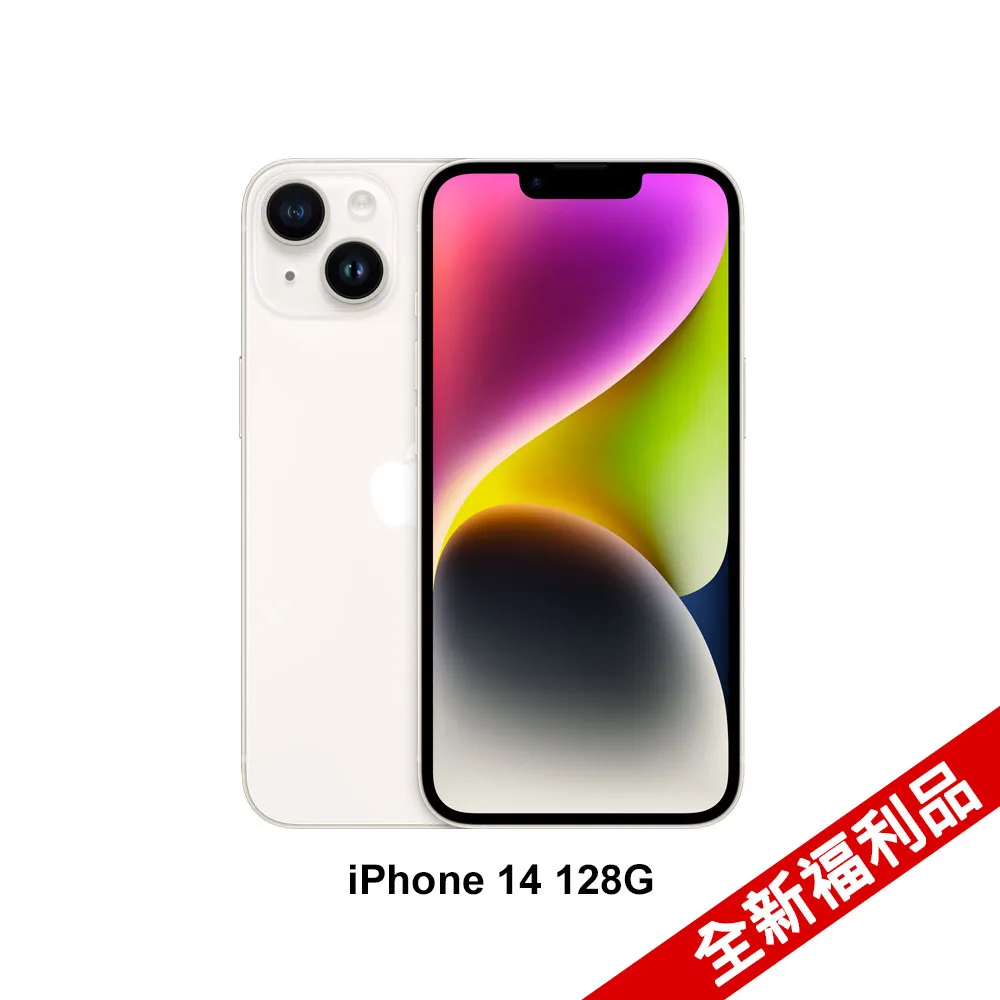 【全新福利品】Apple iPhone 14 (128G)-紫色 歷史價格詳細信息