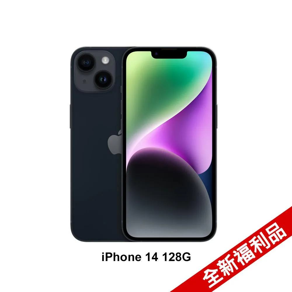 【全新福利品】Apple iPhone 14 (128G)-紫色 歷史價格詳細信息