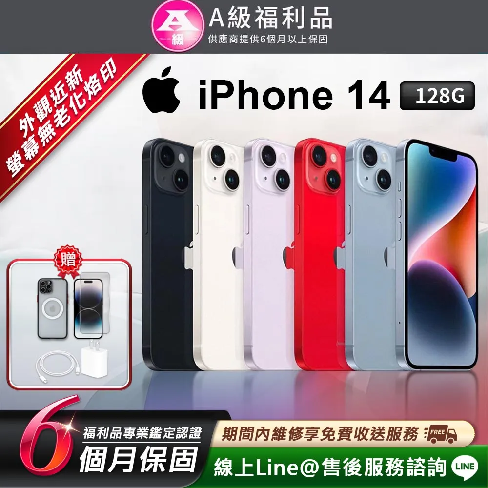 【福利品】Apple iPhone 14 128G 全機9成新 6.1吋 台灣公司貨 歷史價格詳細信息