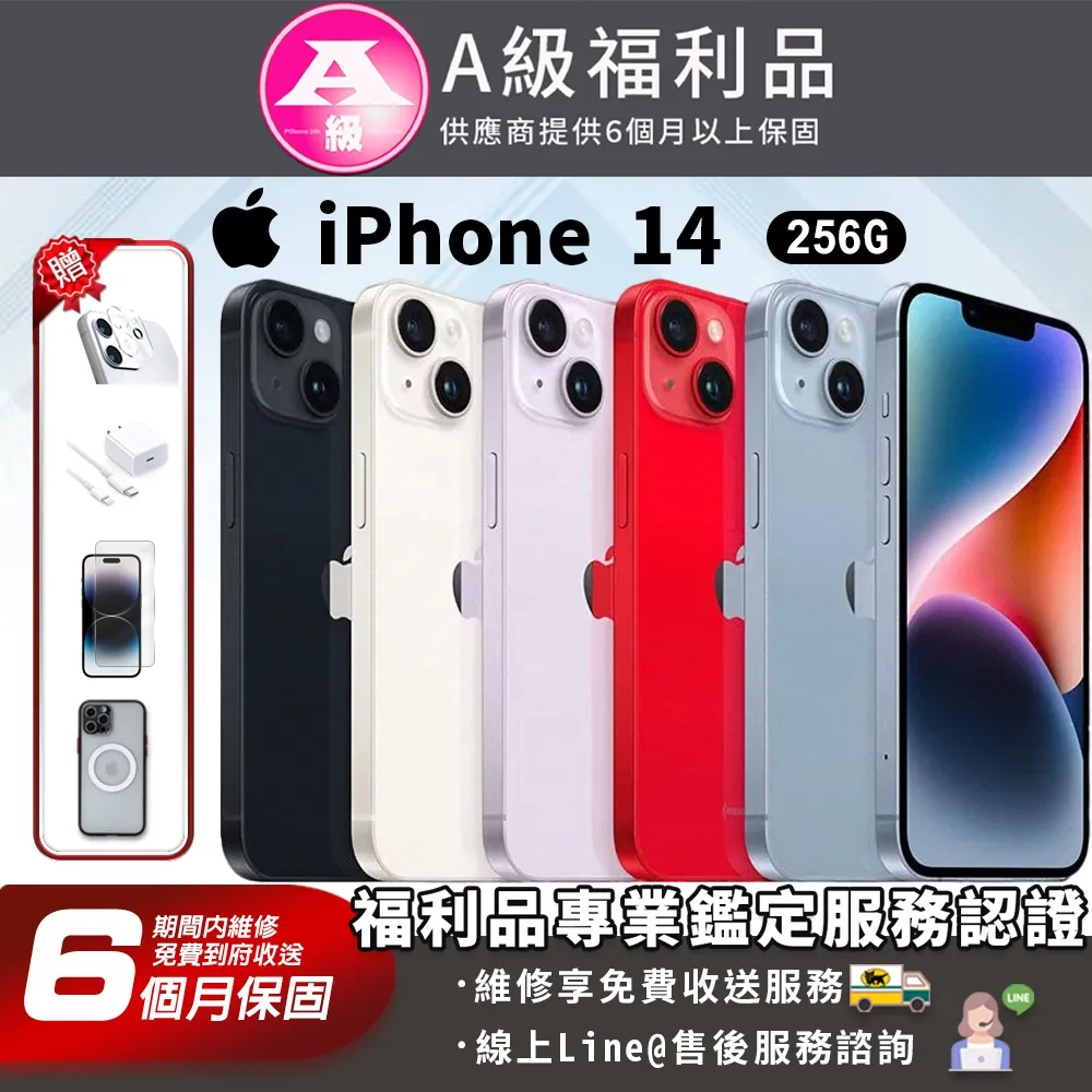 【Apple】iPhone 14 (256G/6.1吋)(超值殼貼組) 歷史價格詳細信息