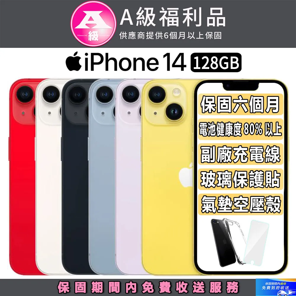 【A級福利品】Apple iPhone SE3 2022 (128G) 歷史價格詳細信息