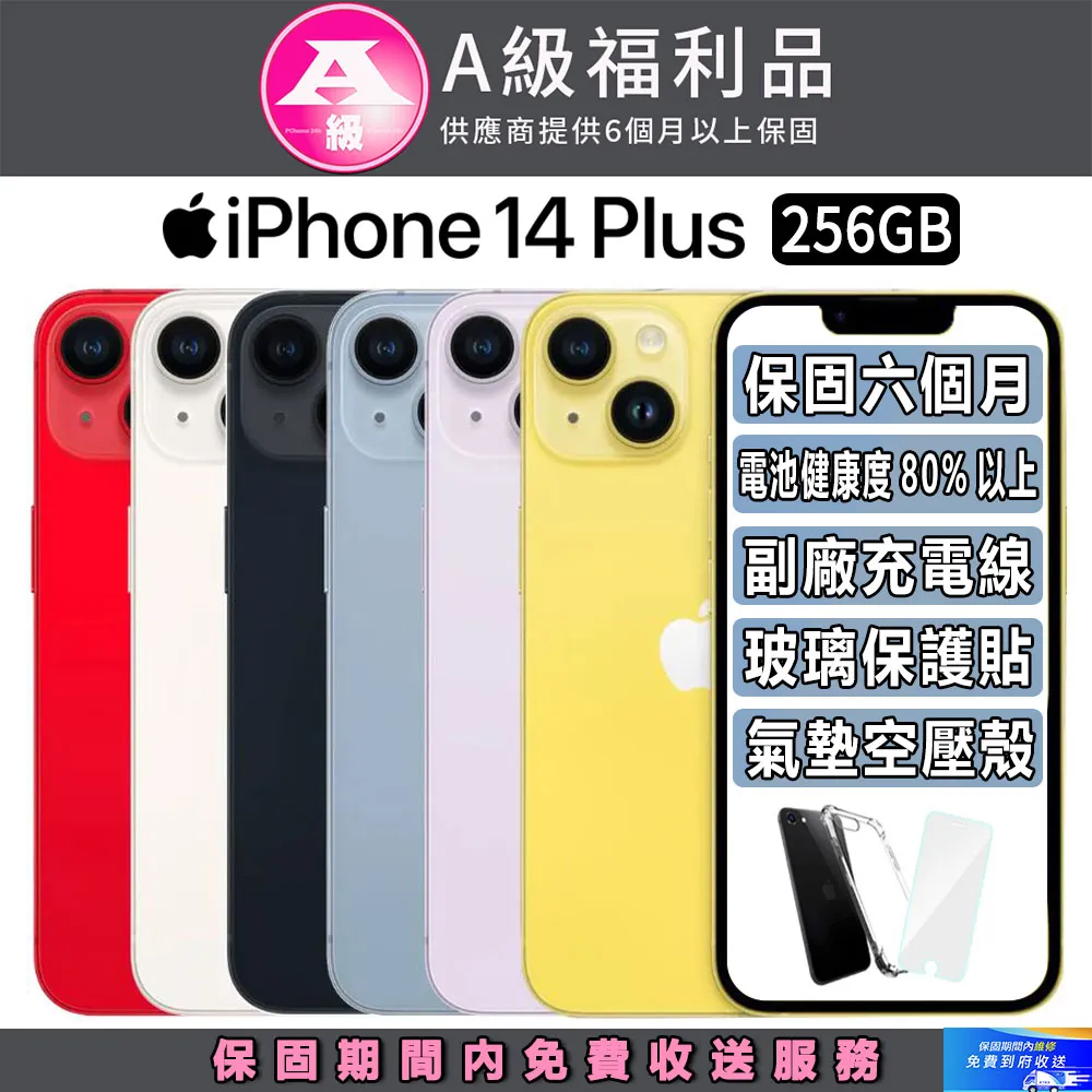 【A級福利品】Apple iPhone SE3 2022 (128G) 歷史價格詳細信息