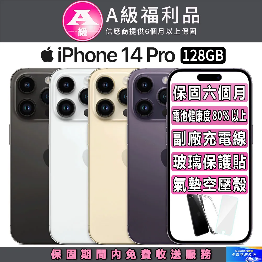 【A級福利品】Apple iPhone SE3 2022 (128G) 歷史價格詳細信息