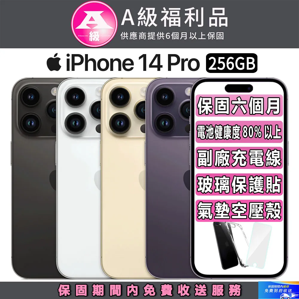 【A+級福利品】Apple iPhone 14 Plus 128G 歷史價格詳細信息