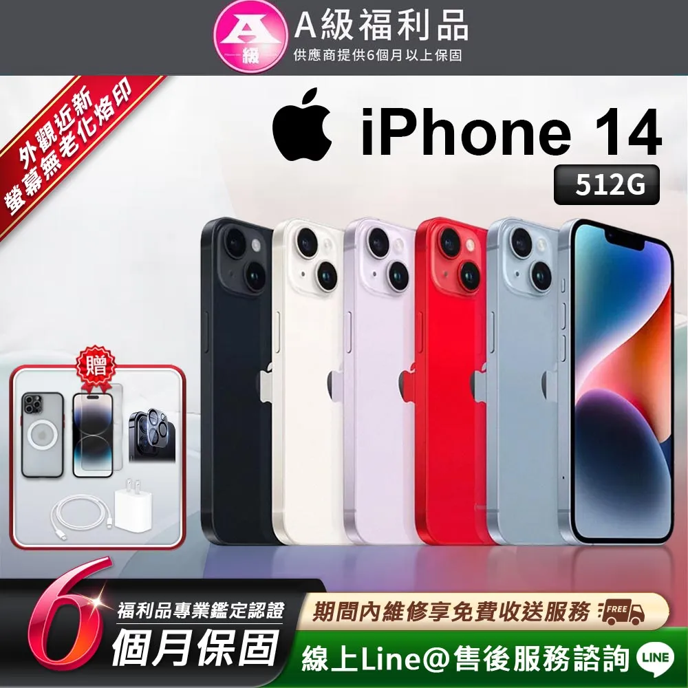 Apple iPhone14 (512G) 預購 歷史價格詳細信息