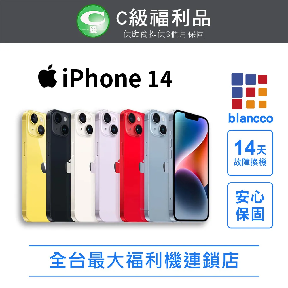 【全新福利品】 iPhone 14 128GB 紫 歷史價格詳細信息