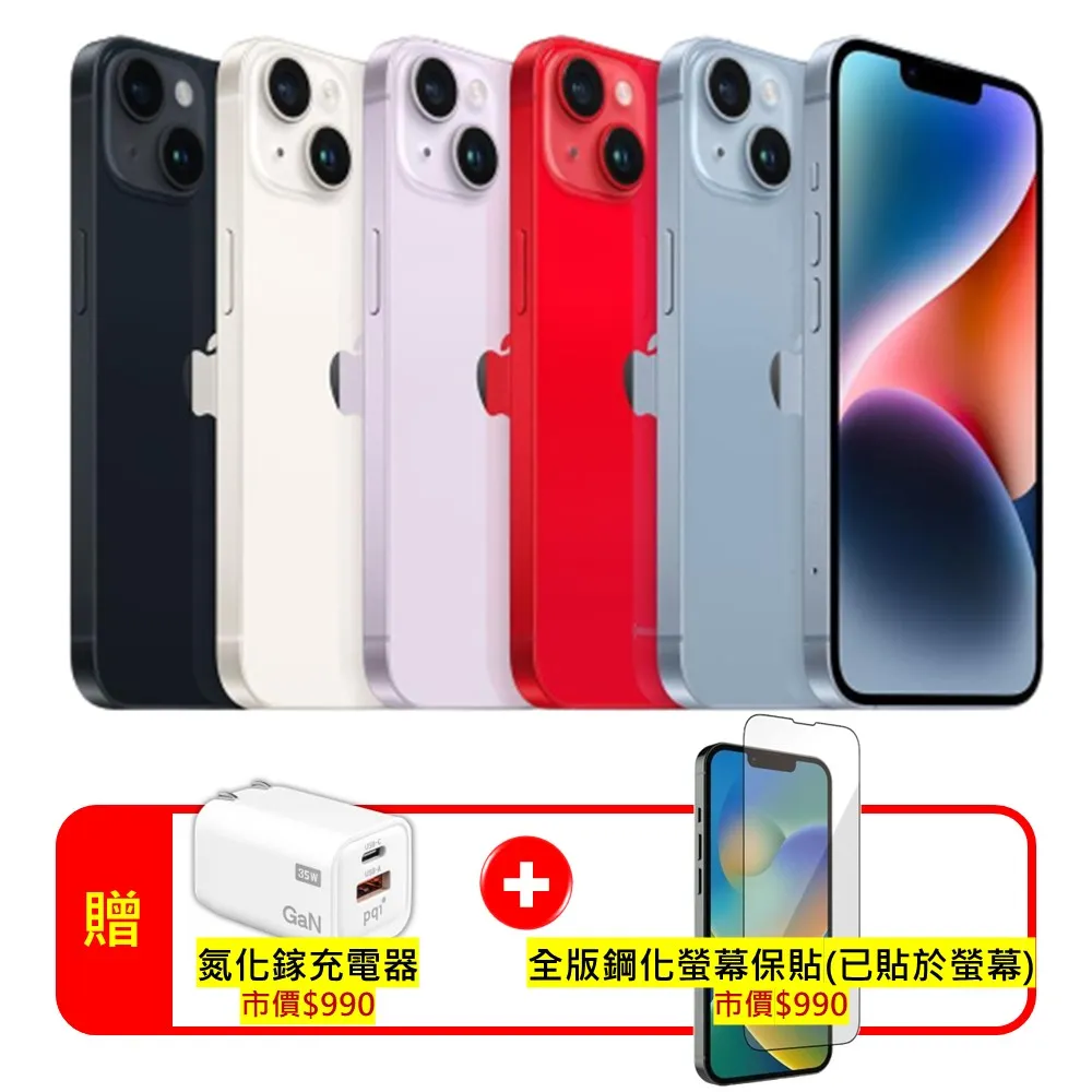 【福利品】Apple iPhone 14 128GB 歷史價格詳細信息