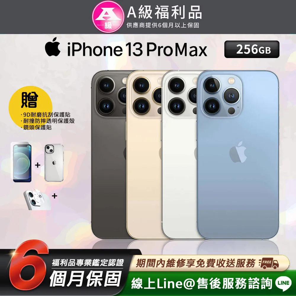 Apple iPhone 13 Pro Max 256G 256GB  天峰藍 石墨 金 銀 玥勝 新品預約中 歷史價格詳細信息