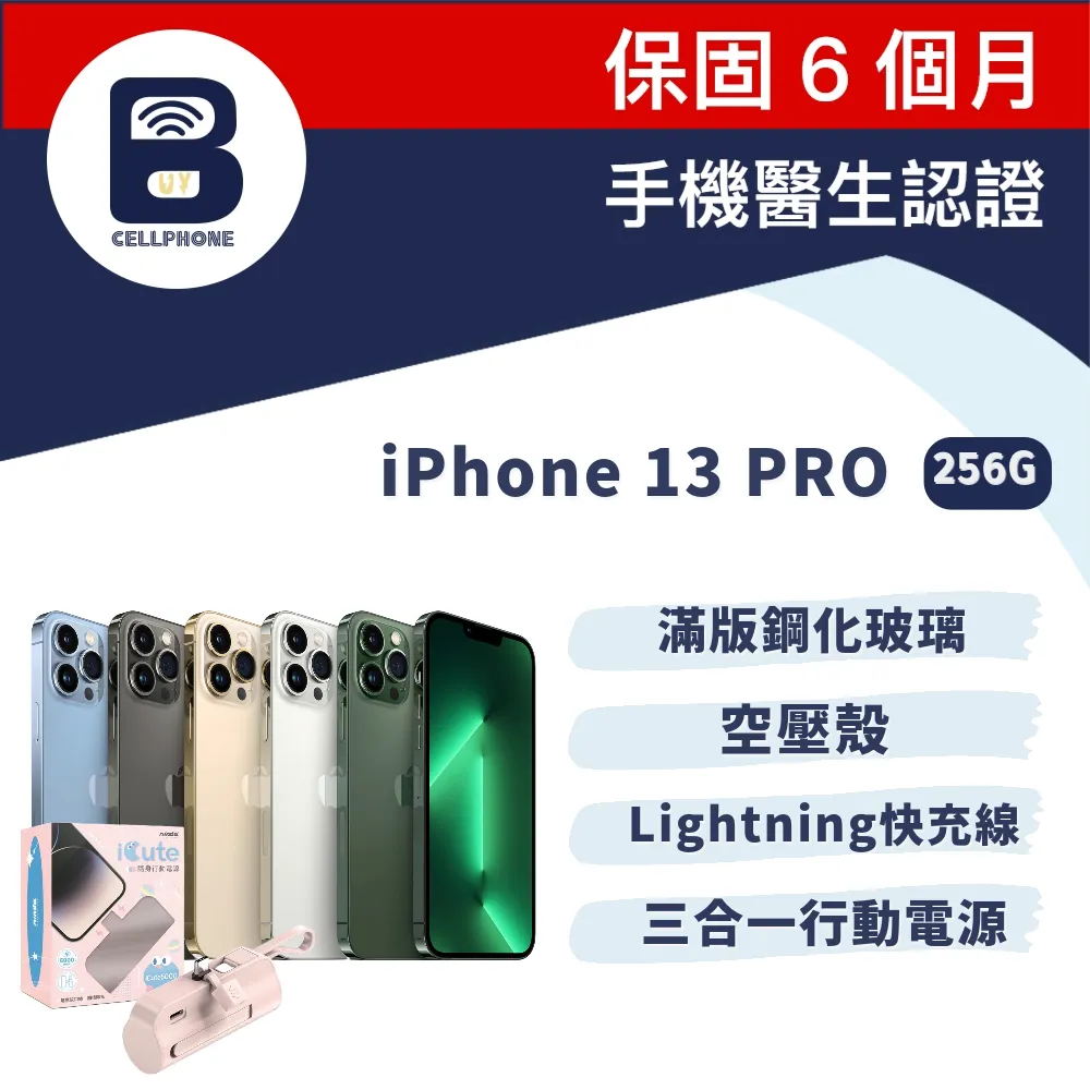9成9新 APPLE IPHONE 13PRO 256G 綠 松嶺青 公司貨 歷史價格詳細信息