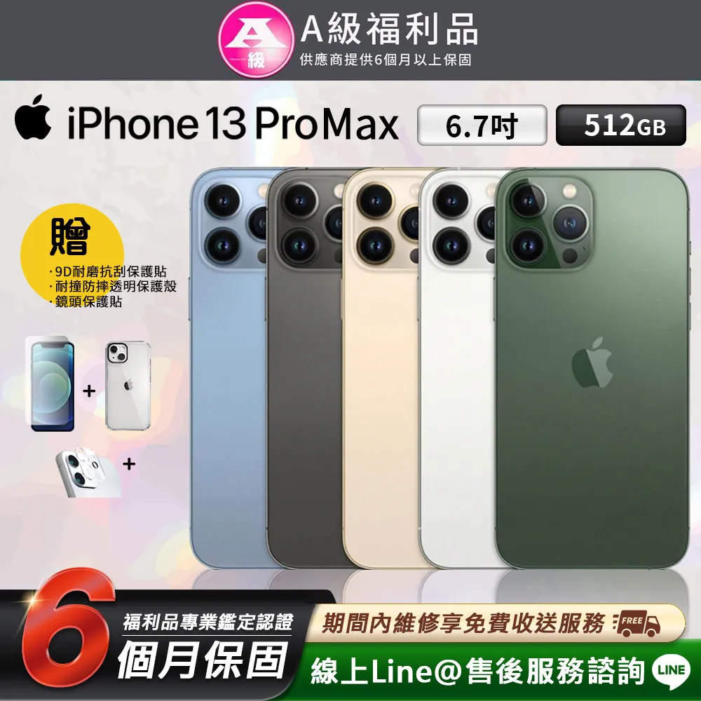 Apple iPhone 13 Pro (512G)-福利品 歷史價格詳細信息