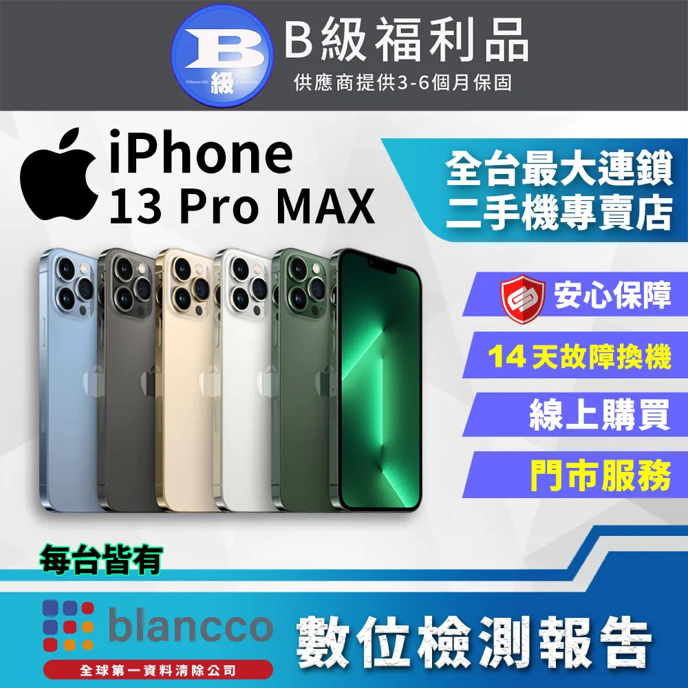 【Apple】iPhone 8 256GB【福利機】 歷史價格詳細信息