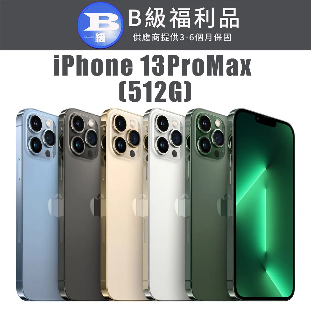 Apple iPhone 13 Pro (512G)-福利品 歷史價格詳細信息
