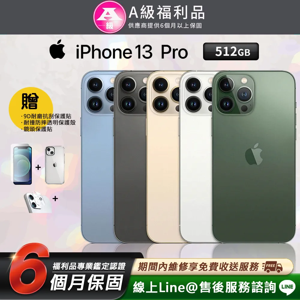 ????iPhone 13 Pro 512G 系列????100% ????福利品展示機 歷史價格詳細信息