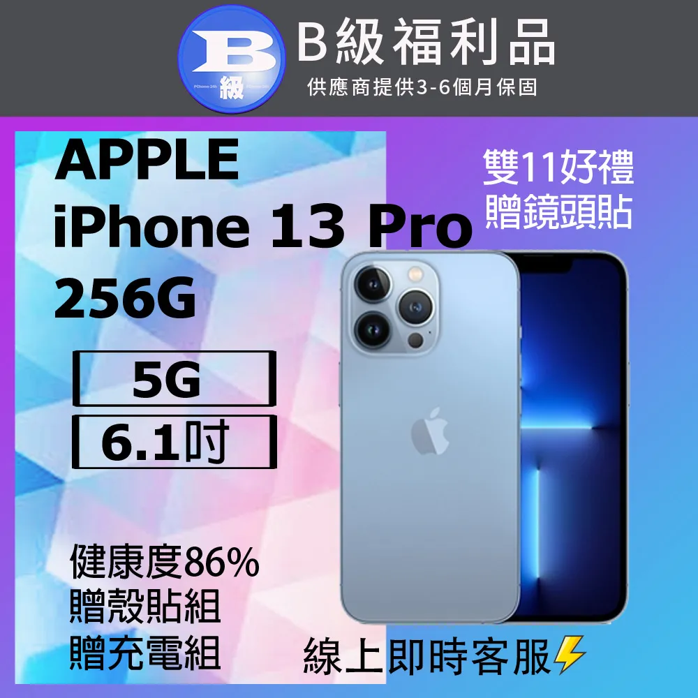 【福利品】Apple iPhone 13 256G 螢幕6.1吋 台灣公司貨 歷史價格詳細信息