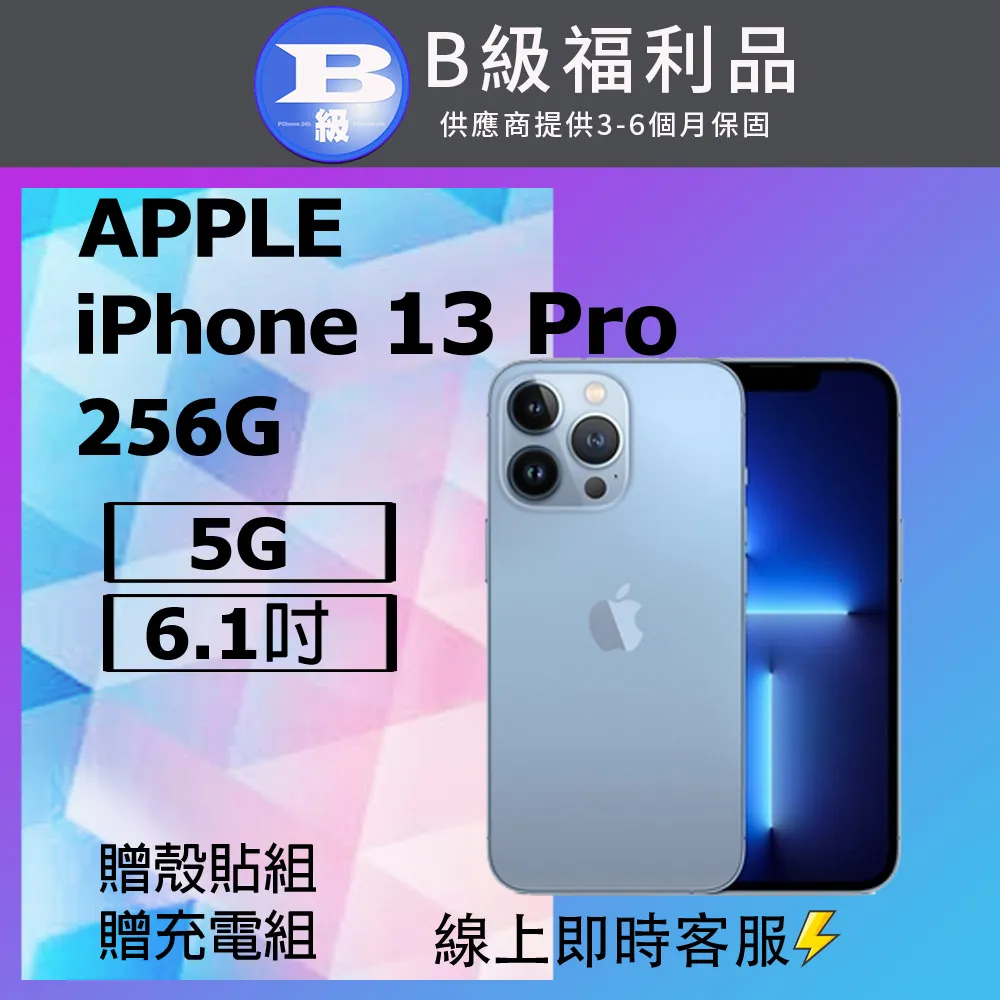 【福利品】Apple iPhone 13 256G 螢幕6.1吋 台灣公司貨 歷史價格詳細信息
