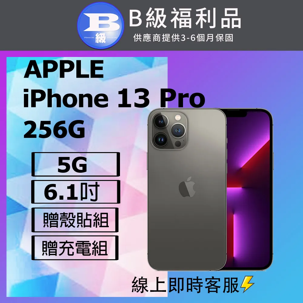 【福利品】Apple iPhone 13 256G 螢幕6.1吋 台灣公司貨 歷史價格詳細信息