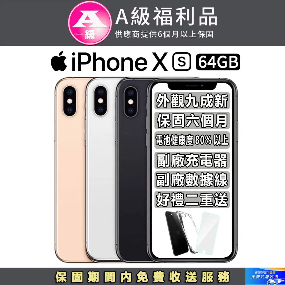APPLE IPHONE XS 64g 全新福利機 5.8吋 六核心防水防塵防水防塵手機 歷史價格詳細信息