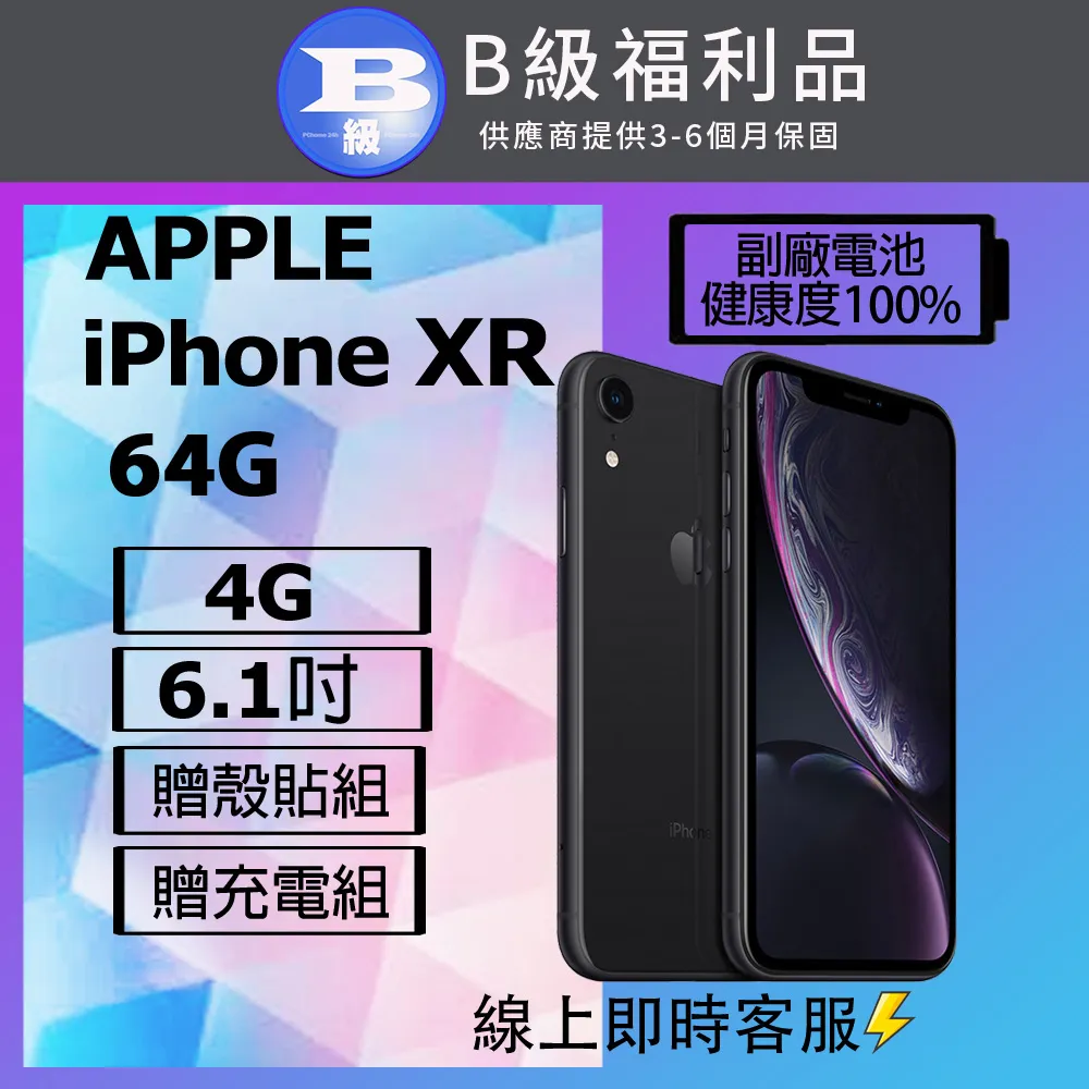 Apple iPhone XR 64G (空機)全新福利機 台版原廠公司貨 X XS 12 13 14 PRO MAX 歷史價格詳細信息