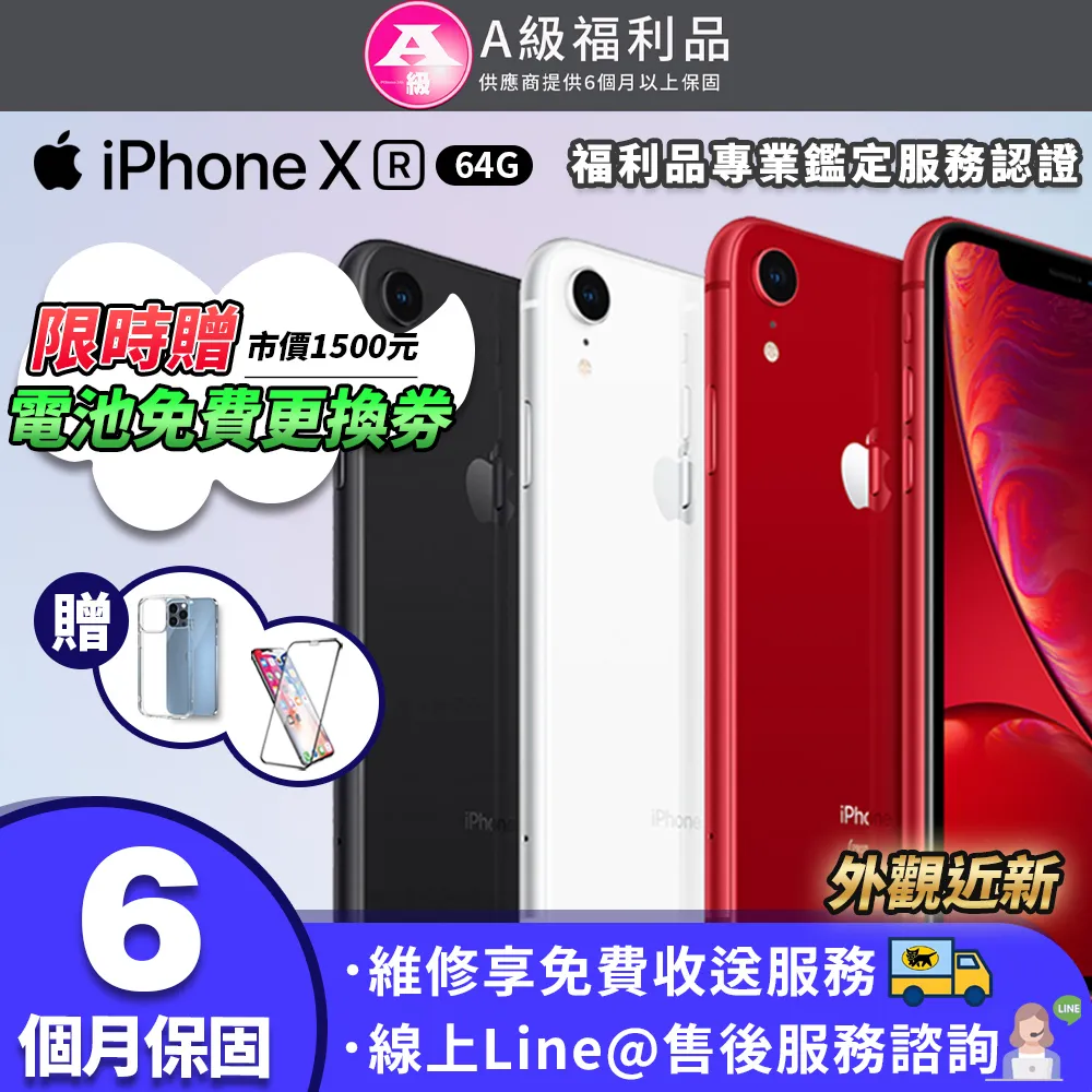 Apple iPhone XR 64G (空機)全新福利機 台版原廠公司貨 X XS 12 13 14 PRO MAX 歷史價格詳細信息