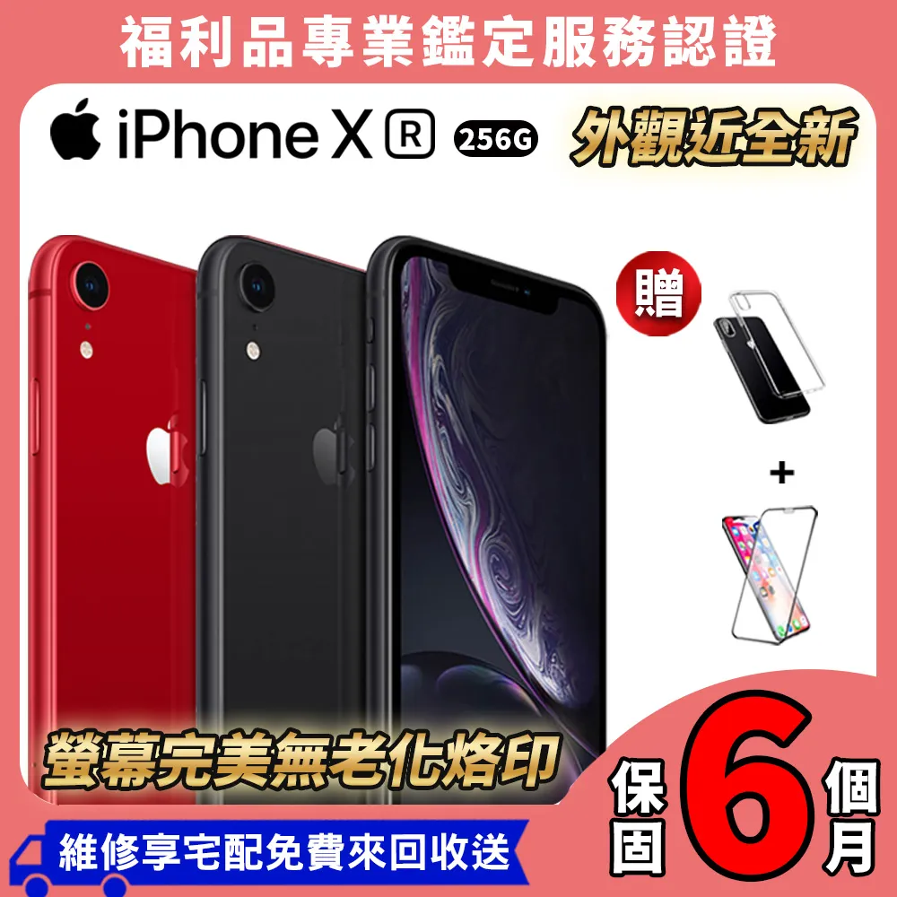 iPhoneXR 256G 黑色 超便宜 只要3800 !!! 歷史價格詳細信息
