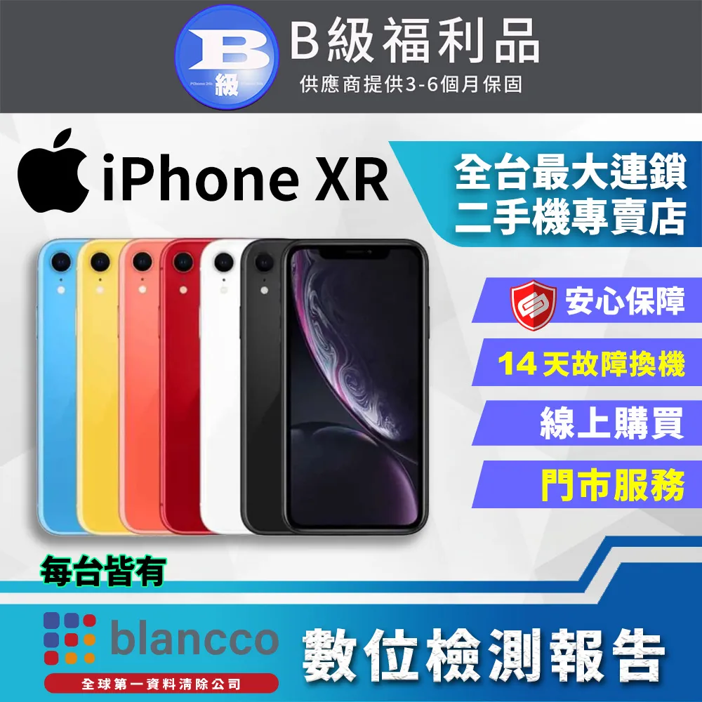 iphone XR 128GB 白色，電池健康度80% 歷史價格詳細信息