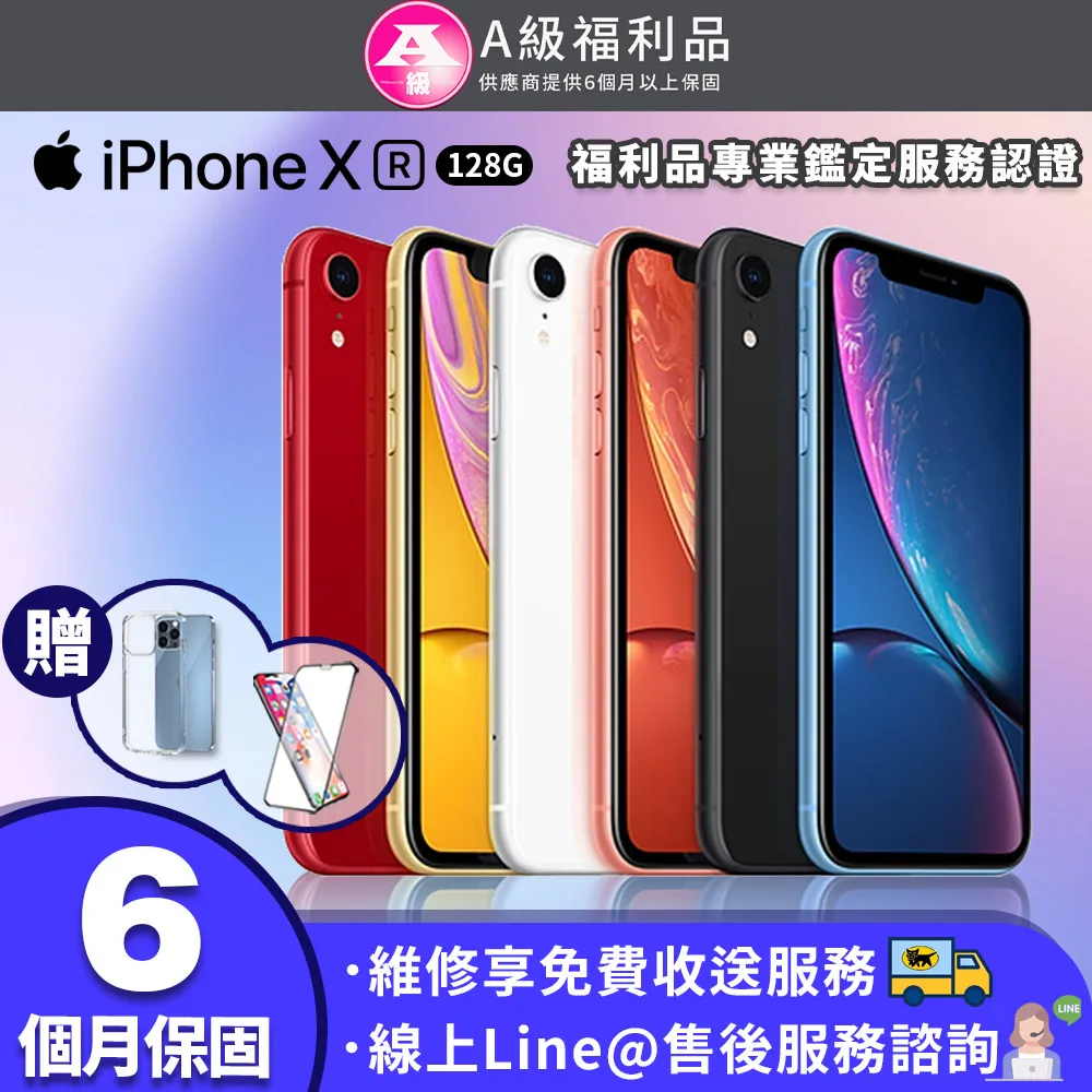 Apple iPhone XR 128g白色備用機公務機功能正常 歷史價格詳細信息