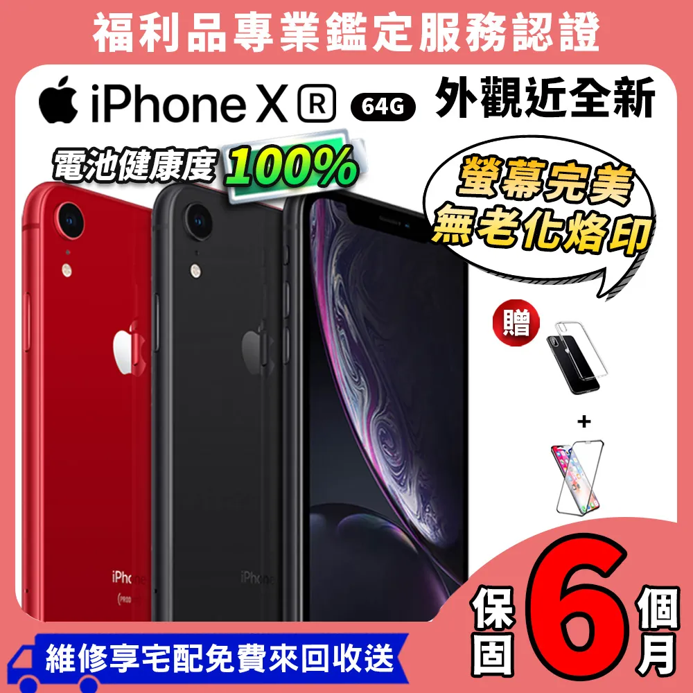 Apple iPhone XR 64G (空機)全新福利機 台版原廠公司貨 X XS 12 13 14 PRO MAX 歷史價格詳細信息