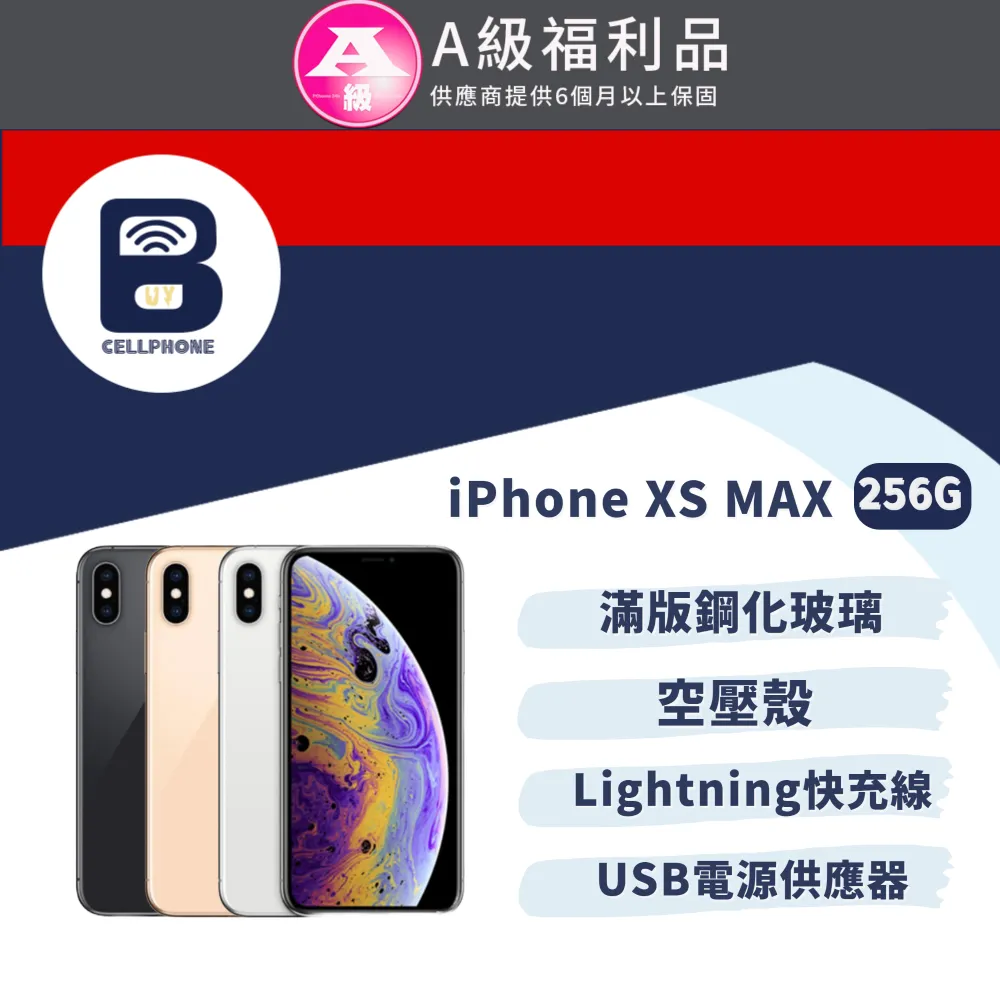 【福利品】Apple iPhone Xs Max (64G) 金 歷史價格詳細信息