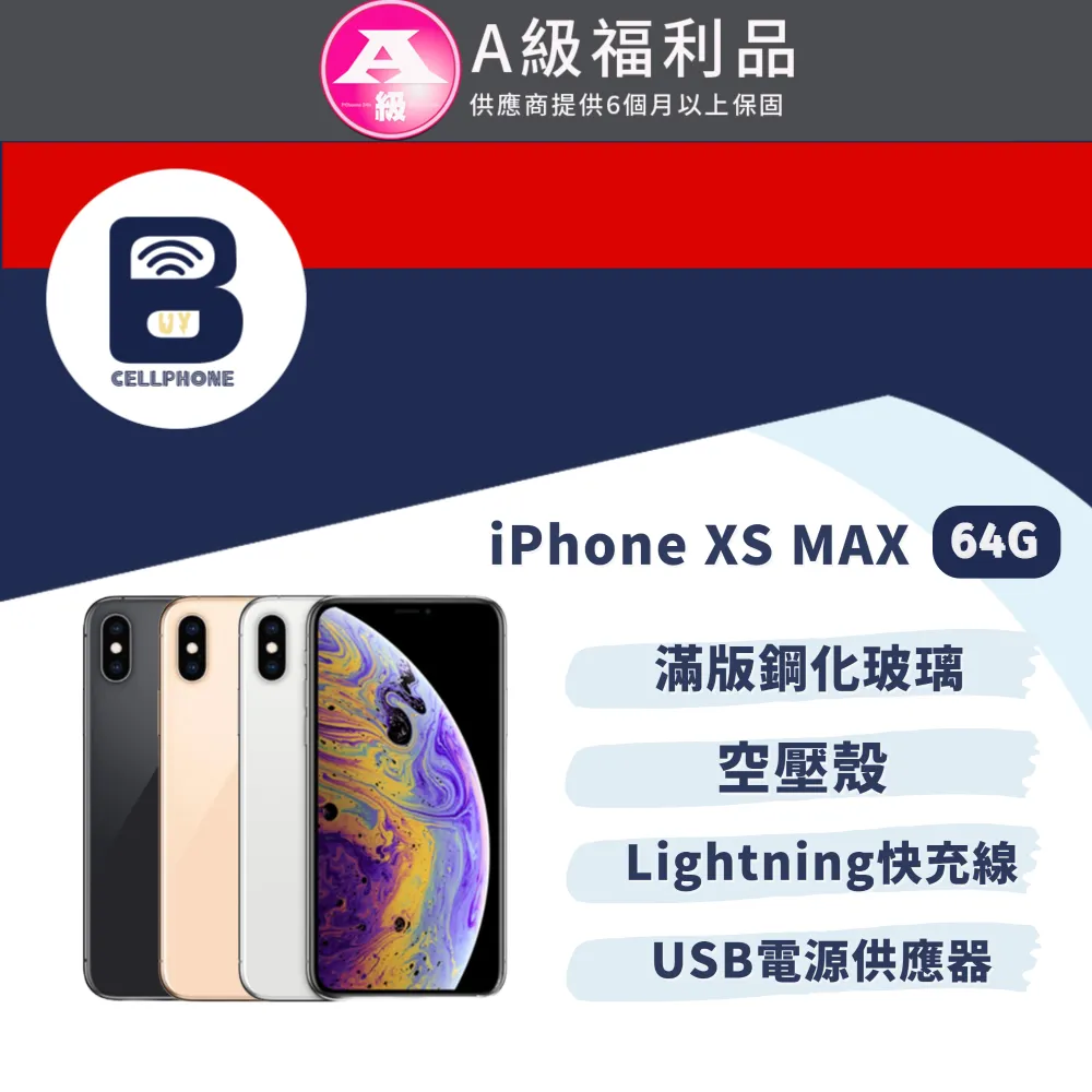 Apple iPhone XS MAX (64G)-福利品 歷史價格詳細信息