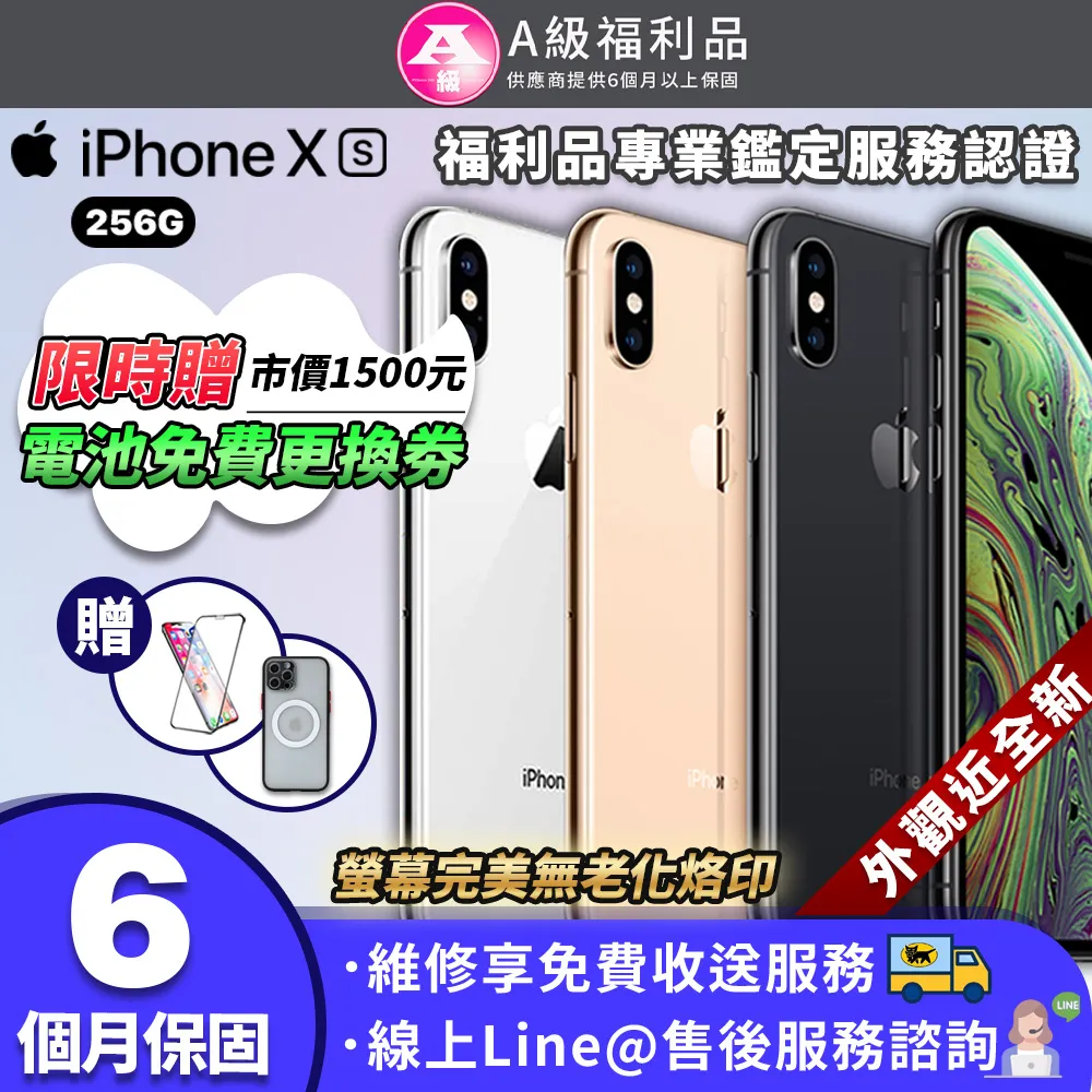 【Apple】iPhone 8 256GB【福利機】 歷史價格詳細信息