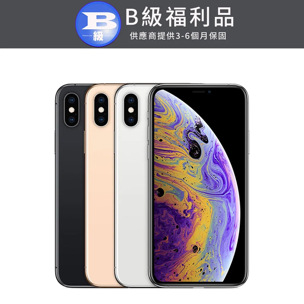 【福利品】Apple iPhone XS 256G 全機9成新 台灣公司貨 歷史價格詳細信息