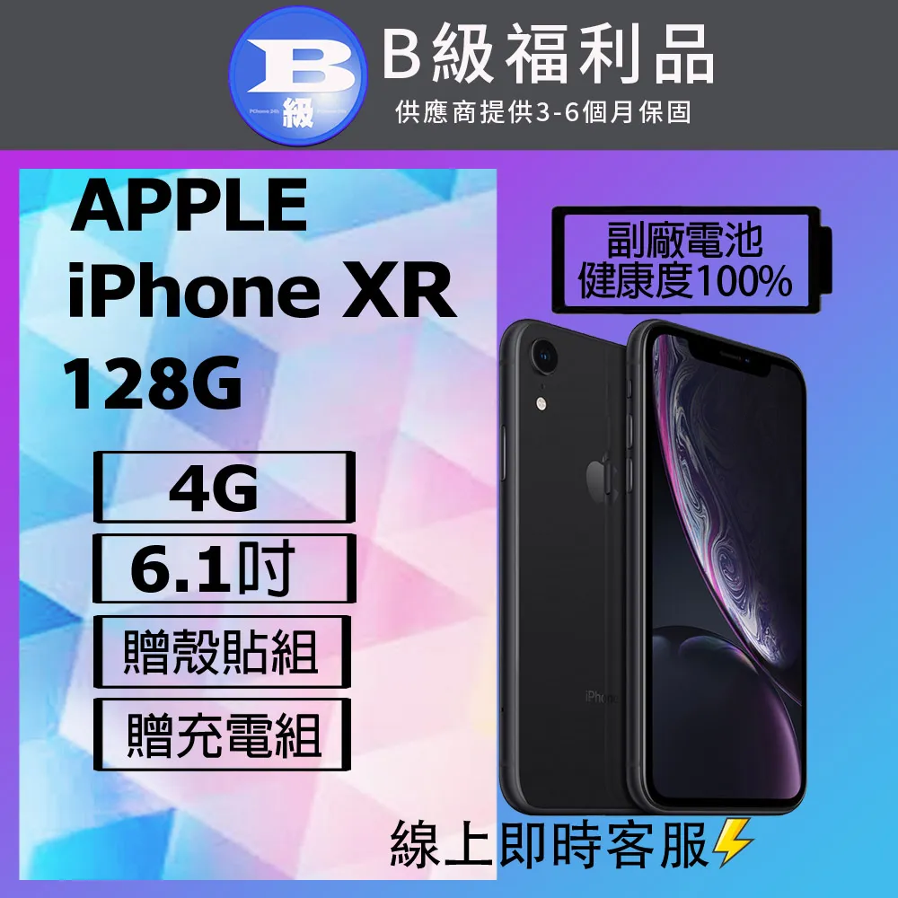 Apple iPhone XR 128g白色備用機公務機功能正常 歷史價格詳細信息