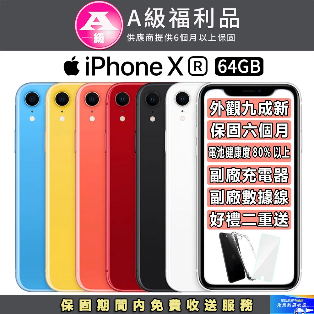 Apple iPhone XR 64G (空機)全新福利機 台版原廠公司貨 X XS 12 13 14 PRO MAX 歷史價格詳細信息