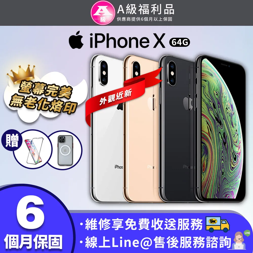【Apple】iPhone 8 64GB【福利機】 歷史價格詳細信息