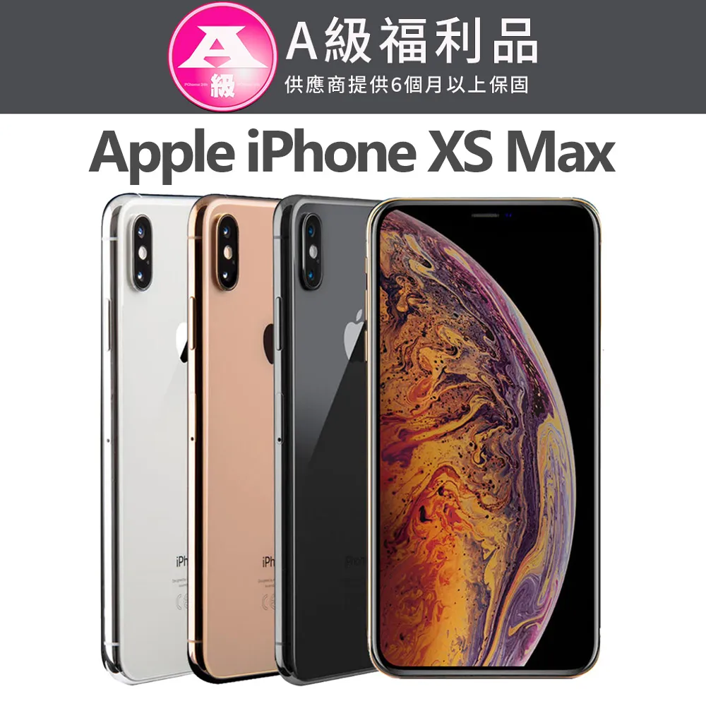 【福利品】Apple iPhone XS Max 256GB 6.5吋 智慧型手機 歷史價格詳細信息
