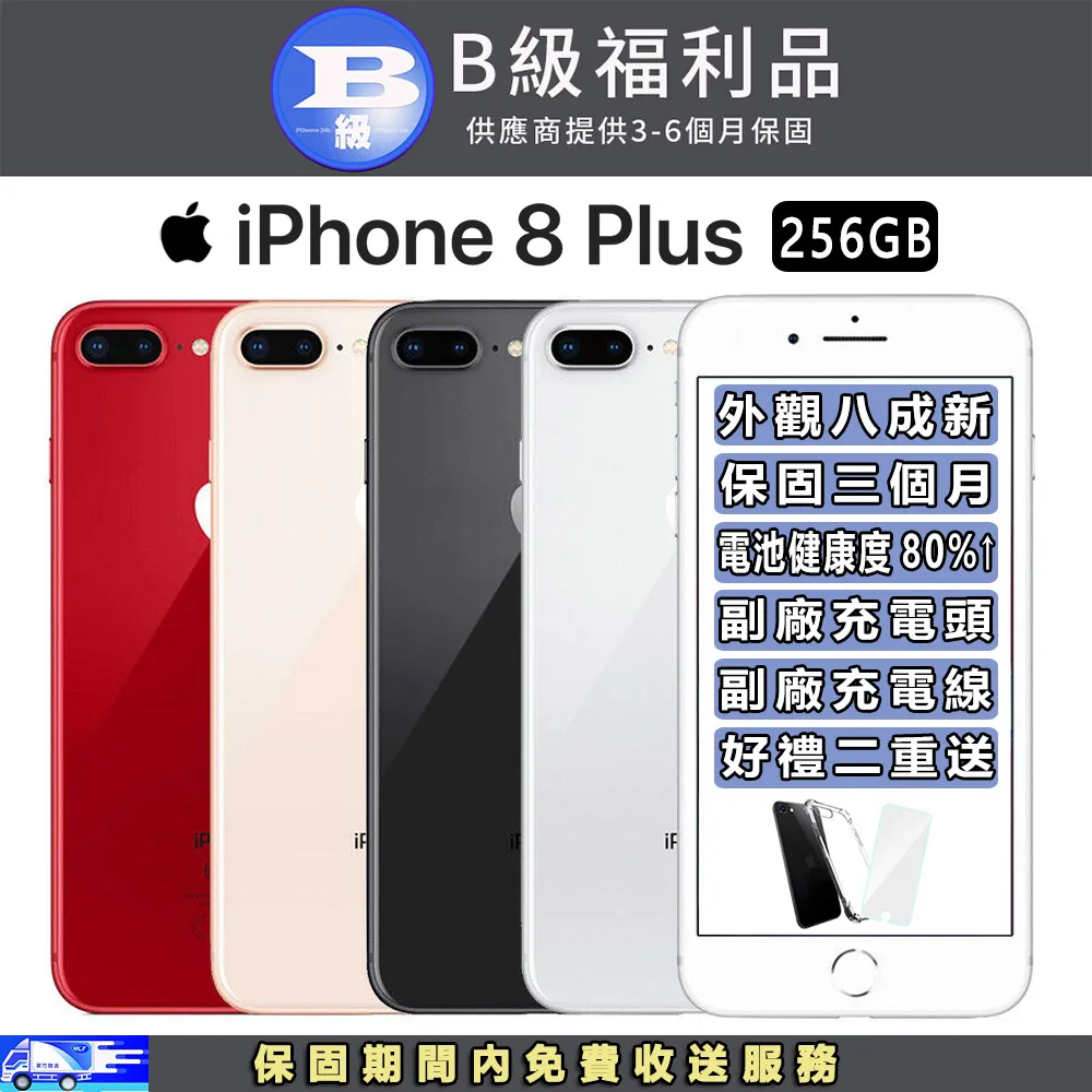 【福利品】Apple iPhone 8 Plus 64G 5.5吋 智慧型手機 歷史價格詳細信息