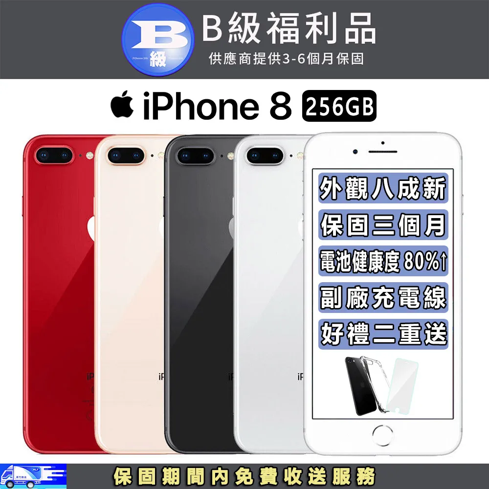 【Apple】iPhone 8 256GB【福利機】 歷史價格詳細信息