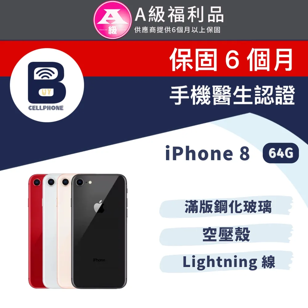 台灣公司貨 iPhone 8 Plus 64G 歷史價格詳細信息